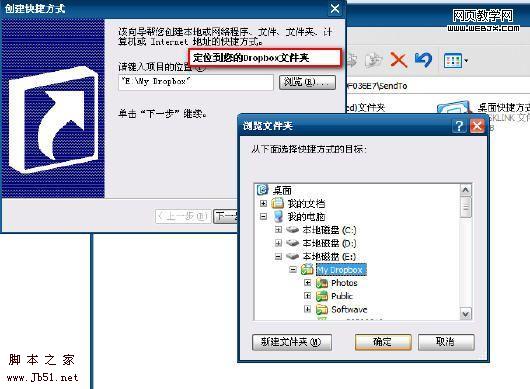 添加Dropbox服务到系统右键菜单- 