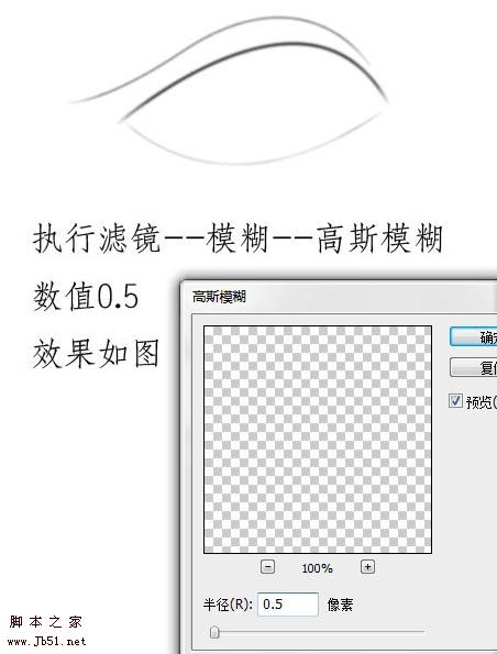 人物转手绘中眼睛部分处理详解