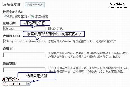 如何恢复UCenter后台中误删的应用-苹果cms教程