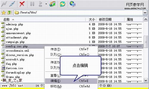 如何恢复UCenter后台中误删的应用-脚本之家