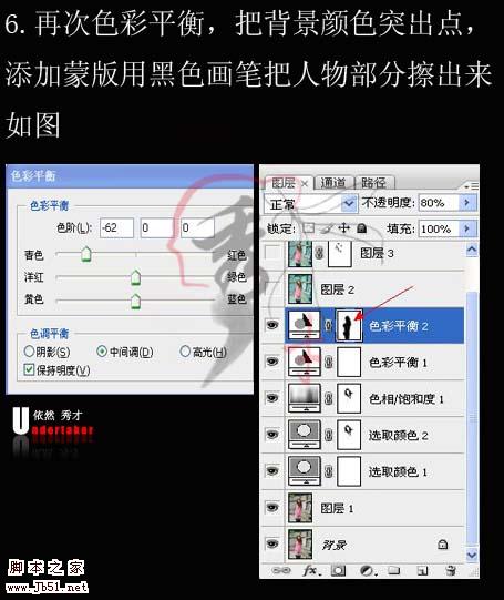 Photoshop 调出外景人物流行的青粉色