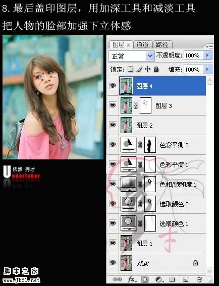 Photoshop 调出外景人物流行的青粉色