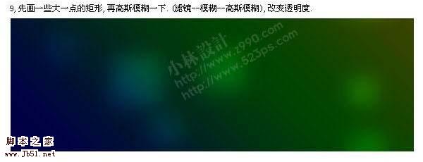 photoshop 自定义笔刷制作彩色梦幻方块背景