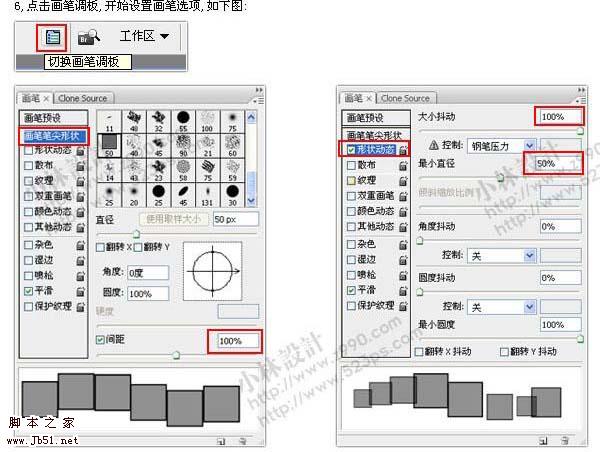 photoshop 自定义笔刷制作彩色梦幻方块背景