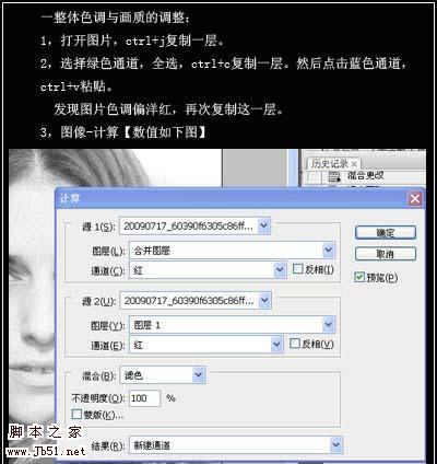 Photoshop 综合美化偏暗的人像图片