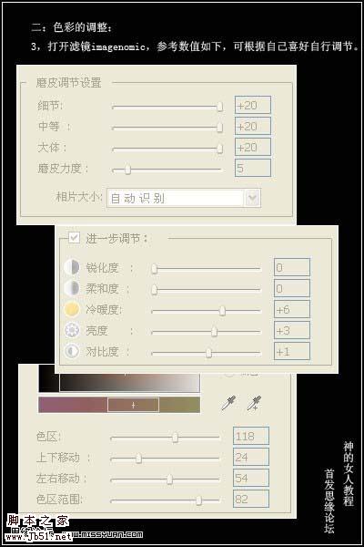 Photoshop 综合美化偏暗的人像图片