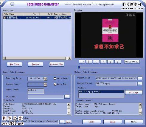 音视频转换:Total Video Converter-脚本之家