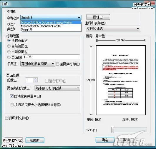 活用Office 2007套件实现PDF转DOC-脚本之家