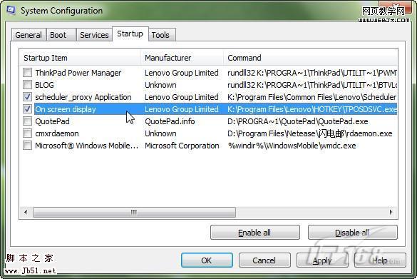 <a href='https://www.jb51.net/os/windows/'><u>Windows</u></a> 7加快系统速度的九大方法- 