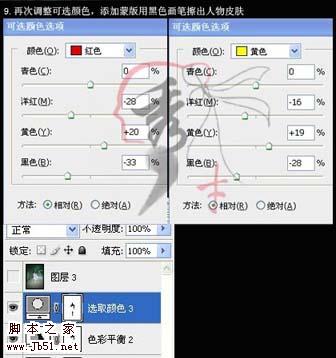 Photoshop 人物照片淡雅的青色调