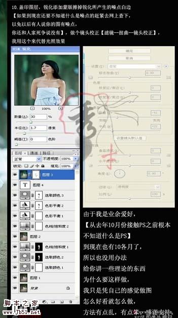Photoshop 人物照片淡雅的青色调