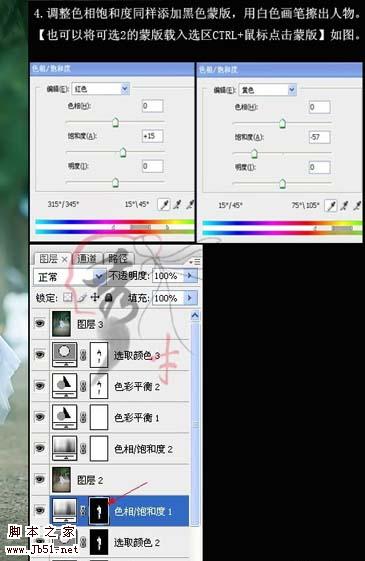 Photoshop 人物照片淡雅的青色调