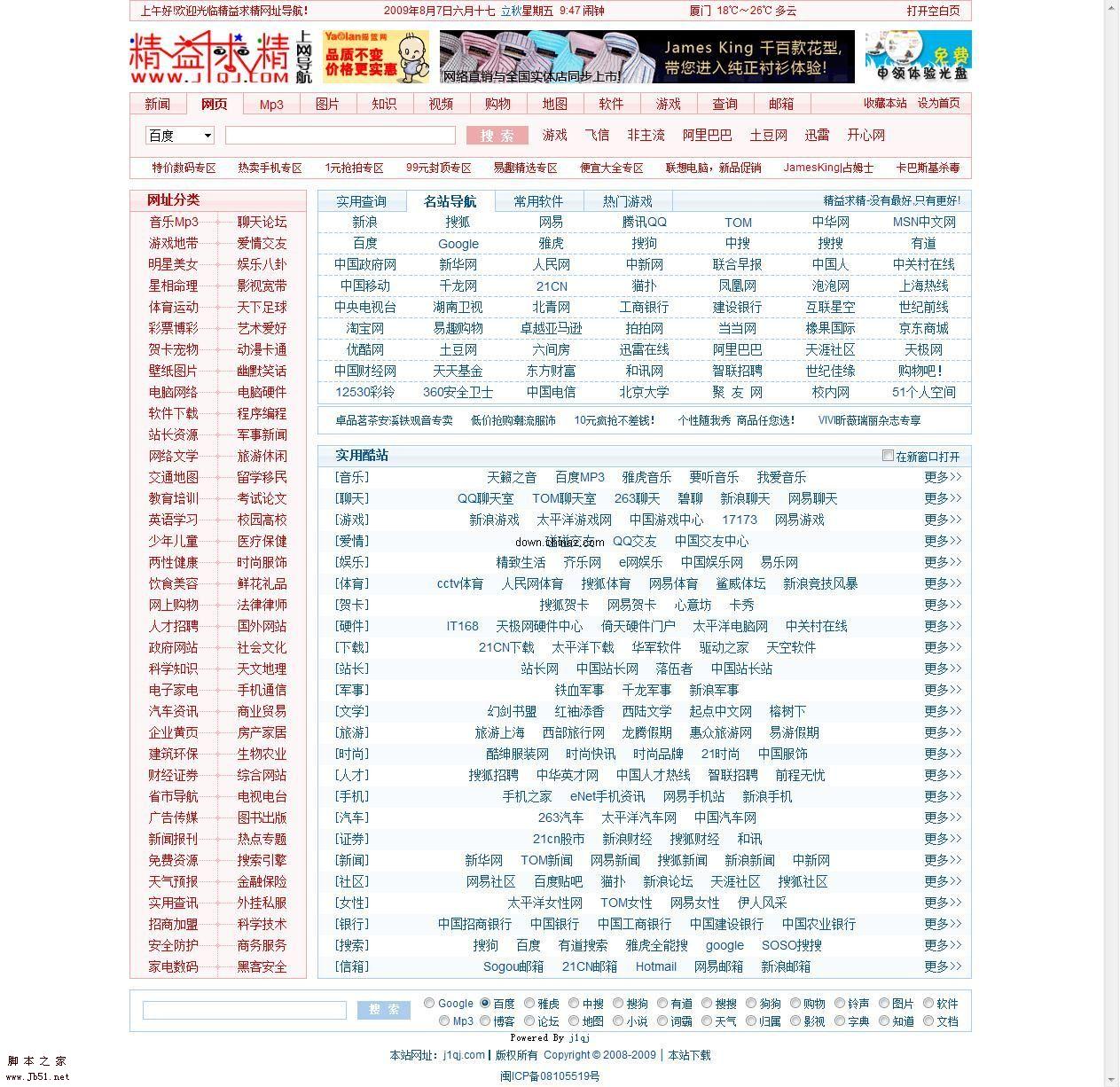 ��������������������(����html) v090807 