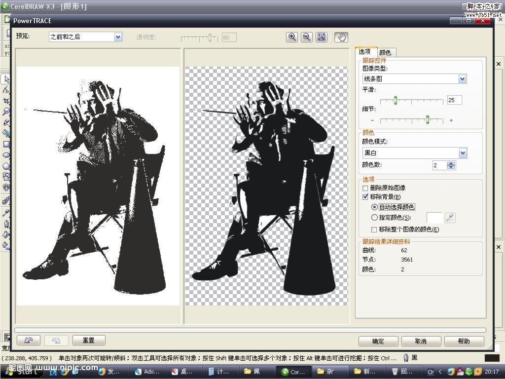 CorelDraw 版画特效外国人照片