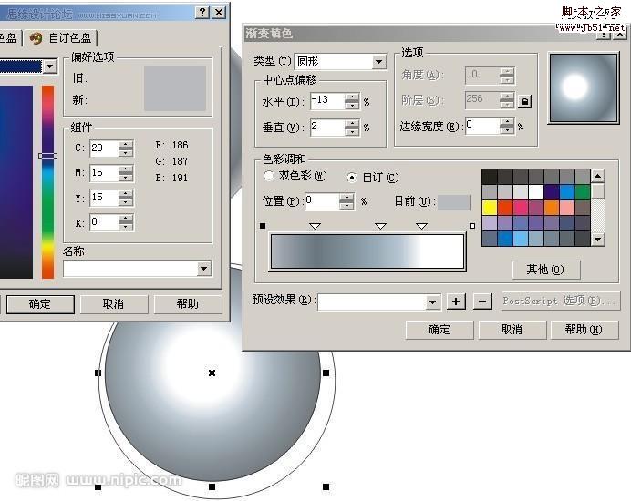 Coreldraw 绘制3D质感图标