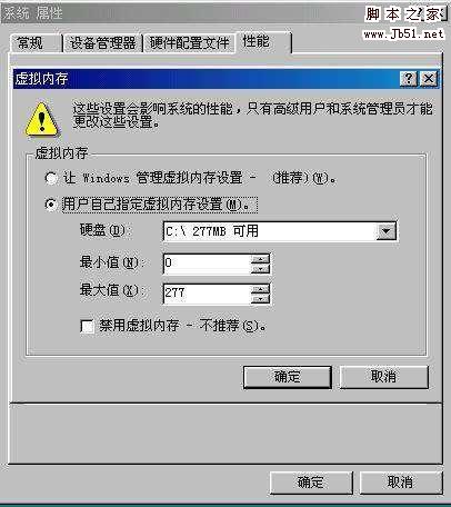 WindowsXP系统虚拟内存的标准设置方法(图)