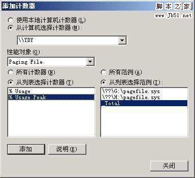 WindowsXP系统虚拟内存的标准设置方法(图)(2)