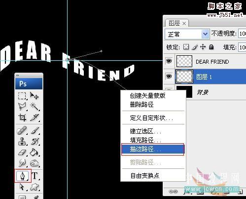 Photoshop 彩色的彗星字效果