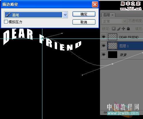 Photoshop 彩色的彗星字效果