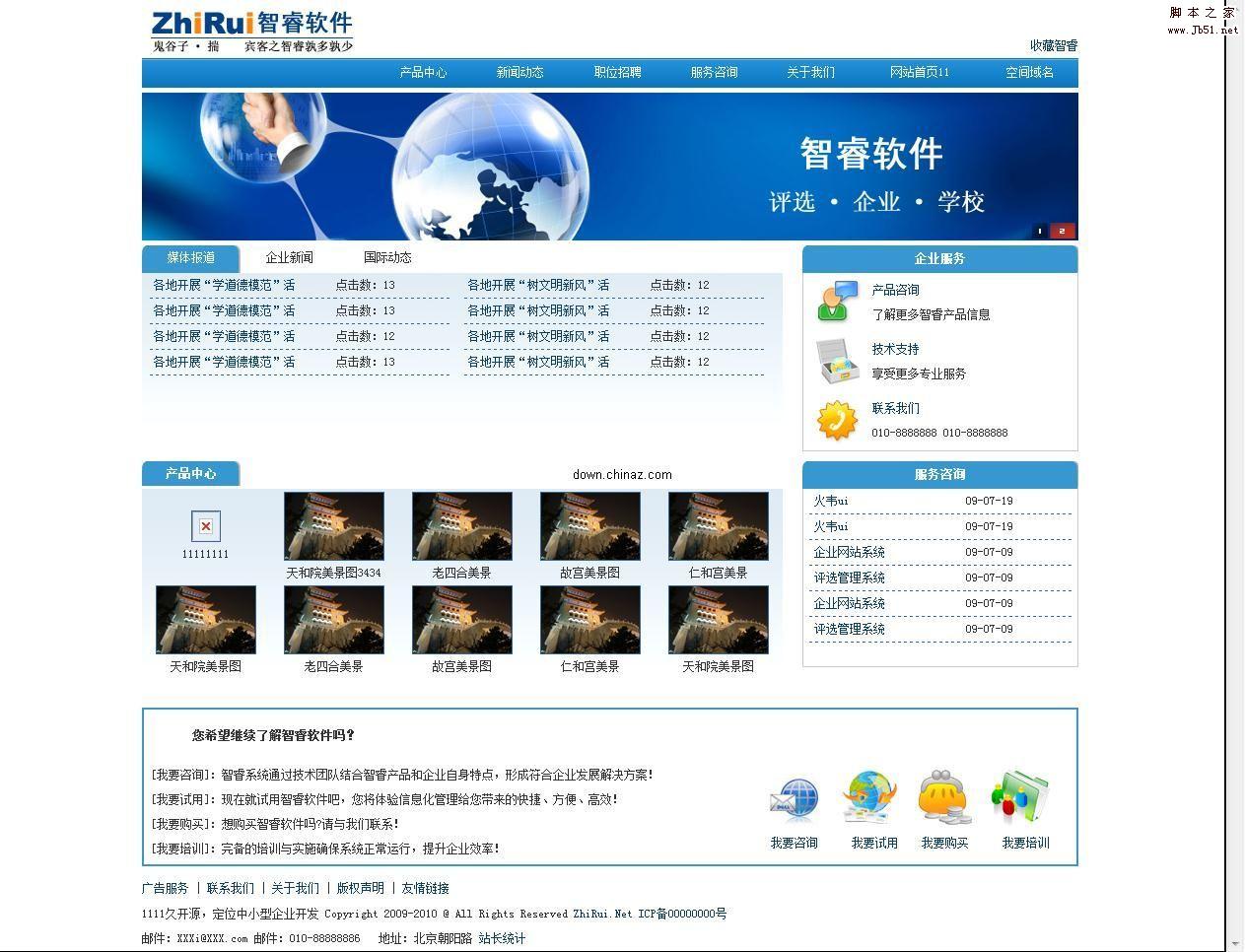 ��� asp ͶƱ��ѡ����ϵͳ v3.0.0 