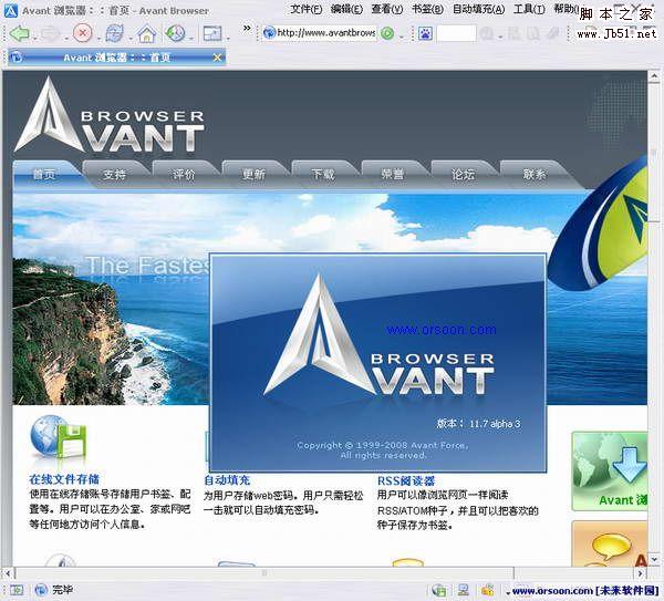 使用方便的多窗口浏览器 Avant Browser V2012 Build 8 绿色多国语言版