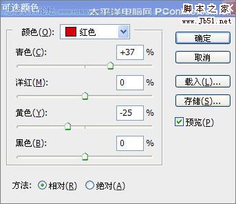 Photoshop 给美女加上质感肤色