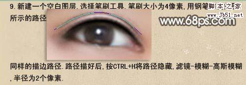 超详细人物转手绘效果 眼睛部分处理