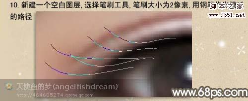 超详细人物转手绘效果 眼睛部分处理