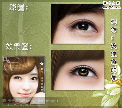 超详细人物转手绘效果 眼睛部分处理