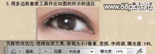 超详细人物转手绘效果 眼睛部分处理