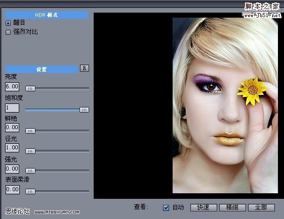 Photoshop 偏色照片美化及增加清晰度