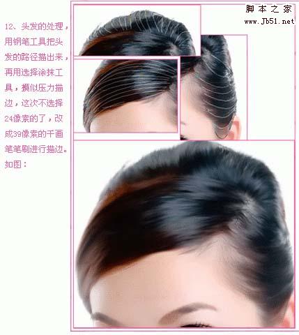 Photoshop 广告美女转轻微手绘效果