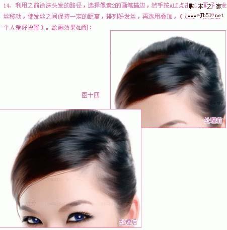 Photoshop 广告美女转轻微手绘效果