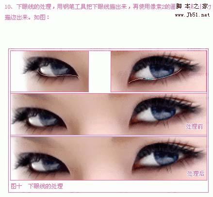 Photoshop 广告美女转轻微手绘效果