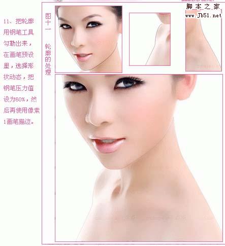 Photoshop 广告美女转轻微手绘效果