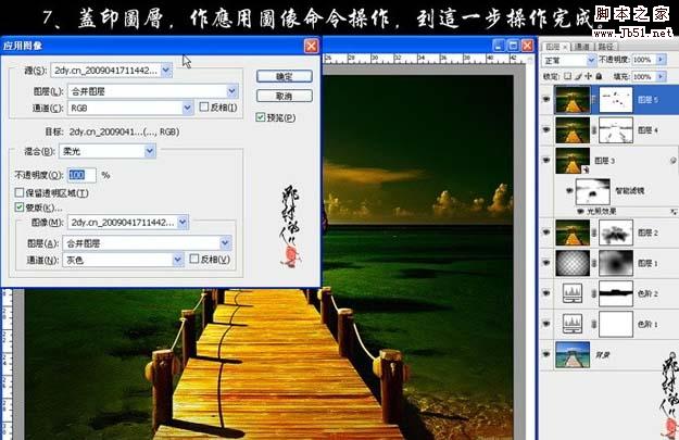 Photoshop 打造漂亮的暗调黄绿色海景图片