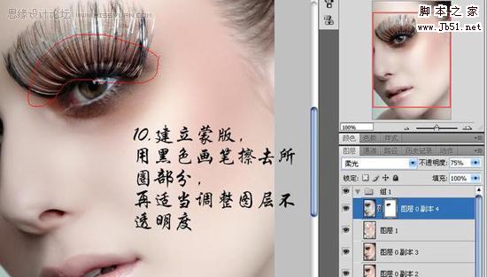 photoshop 利用外挂及模糊滤镜给人物脸部磨皮