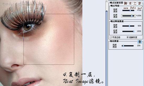 photoshop 利用外挂及模糊滤镜给人物脸部磨皮
