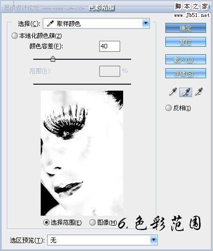 photoshop 利用外挂及模糊滤镜给人物脸部磨皮