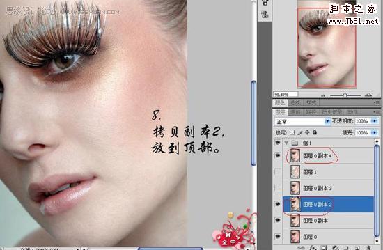 photoshop 利用外挂及模糊滤镜给人物脸部磨皮