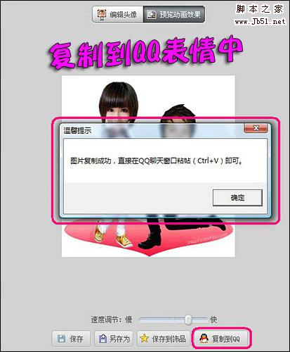 用美图秀秀做浪漫求婚场景