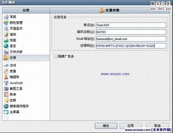 小巧免费PDF阅读器 PDF-XChange Viewer pro 2.5.318.0 绿色便携特别版