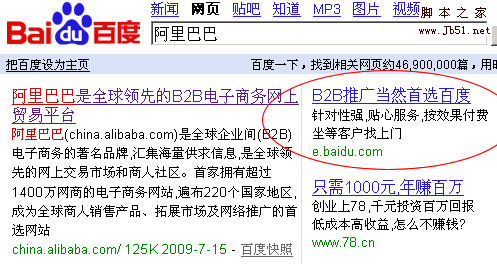 baidu3 利用“导航型搜索”