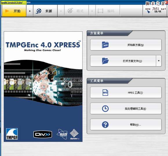 视频编码转换工具软件 TMPGEnc Xpress 绿色特别版 V4.7.3.292