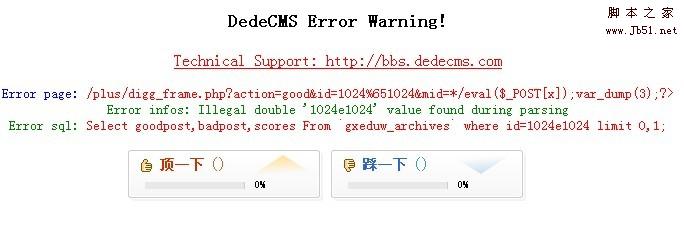 DedeCms注入漏洞 影响版本5.3、5.5Posted in php”