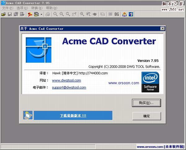 CAD文件转换查看软件 Acme CAD Converter v8.8.7 汉化安装版
