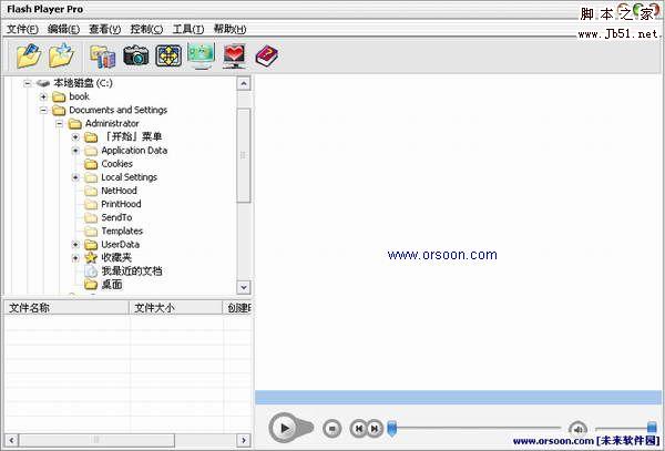 Flash播放与管理工具 Flash Player Pro 绿色汉化版 V4.1