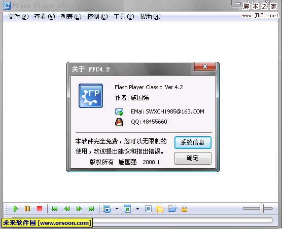 SWF播放软件 Flash Player Classic V4.6.6 绿色版