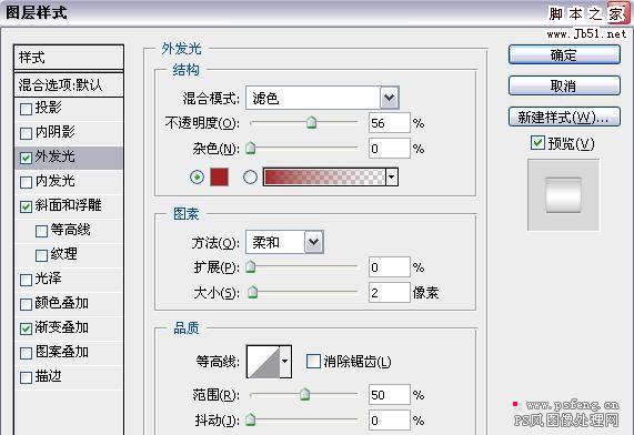 Photoshop 漂亮的红色水晶壁钟