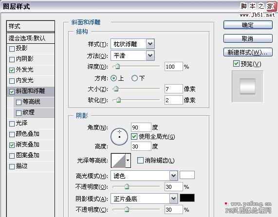 Photoshop 漂亮的红色水晶壁钟